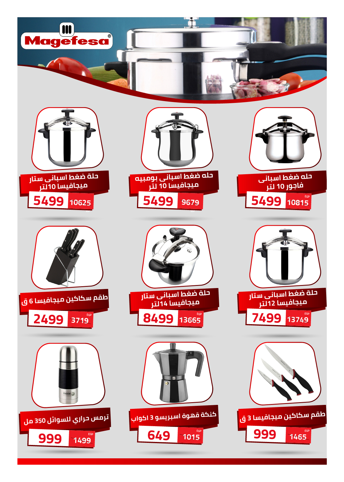 hyper-one offers from 18dec to 25dec 2024 عروض هايبر وان من 18 ديسمبر حتى 25 ديسمبر 2024 صفحة رقم 23